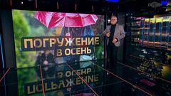 Вести-итоги 5.09.26
