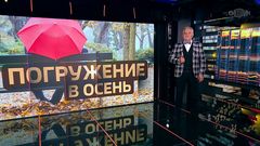 Вести-итоги 19.09.26