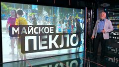 Вести-итоги 23.05.26