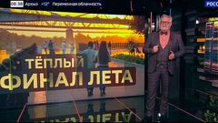 Вести итоги 29.08.26