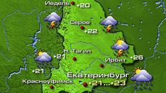 Екатеринбург 14.08.26