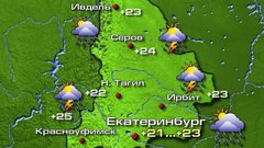 Екатеринбург 8.06.26
