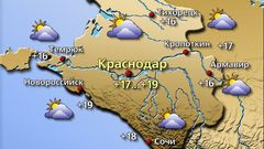 Краснодар 6.11.25