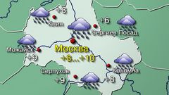 Москва 3.11.25