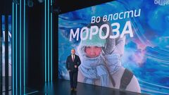 Вести-итоги 24.01.26