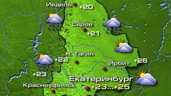 Екатеринбург 6.09.26