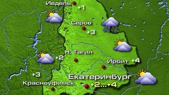 Екатеринбург 30.11.25