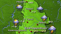 Екатеринбург 10.08.26