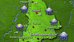 Екатеринбург 5 октября
