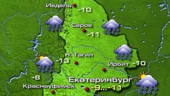 Екатеринбург 18.12.25