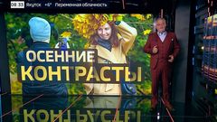 Вести-итоги 26.09.26