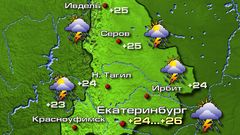 Екатеринбург 16.06.26