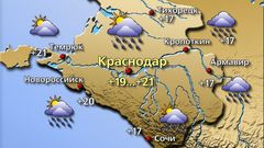 Краснодар 16.05.26