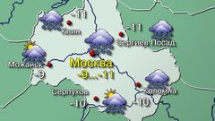 Москва 9.02.26