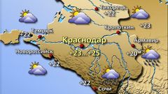 Краснодар 17.09.26