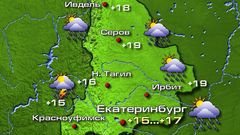 Екатеринбург 16.08.26