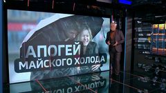 Вести-итоги 30.05.26