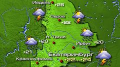 Екатеринбург 13.06.26