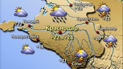 Краснодар 12.05.26