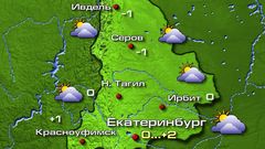 Екатеринбург 2.12.25