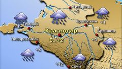Краснодар 2.02.26