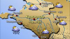 Краснодар 24.11.25