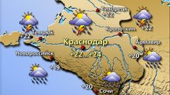 Краснодар 20.05.26