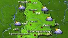 Екатеринбург 5.09.26