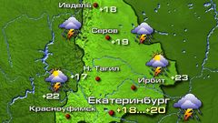 Екатеринбург 9.06.26