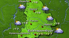 Екатеринбург 15.09.26