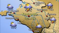Краснодар 14.05.26