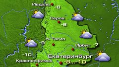 Екатеринбург 12.02.26