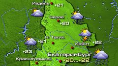 Екатеринбург 3.08.26