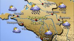 Краснодар 20.04.26