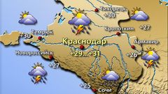Краснодар 30.06.26