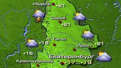 Екатеринбург 15.08.26