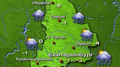 Екатеринбург 15.02.26