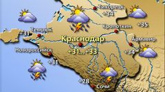 Краснодар 10.08.26