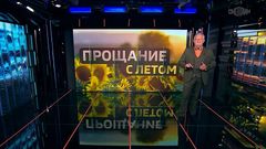 Вести-итоги 22.08.26
