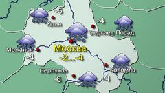 Москва 20.01.26