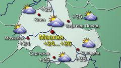 Москва 10.08.26