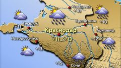 Краснодар 13.11.25