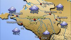 Краснодар 9.02.26