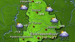 Екатеринбург 12.09.26