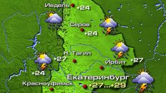 Екатеринбург 10.07.26