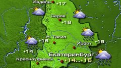 Екатеринбург 16.09.26