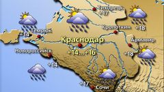Краснодар 18.04.26