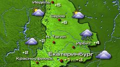 Екатеринбург 12.03.26