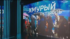 Вести-итоги 25.10.25