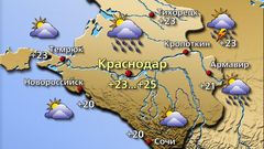 Краснодар 17.05.26